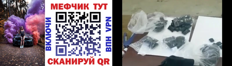 Меф VHQ  Купить закладки  Валдай 